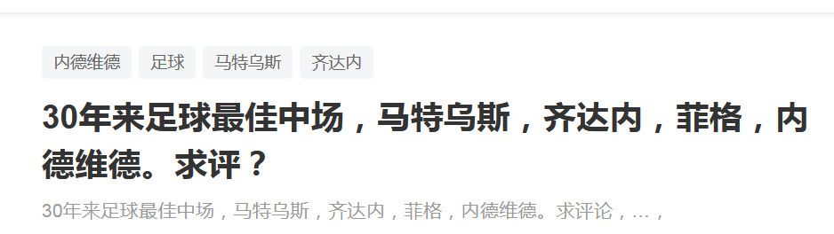 在之前的评选中，多库已经当选为年度过人王，今天Sofascore还将他评为进步最快球员。